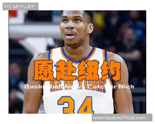 尼克斯寻求字母哥交易不动布伦森或以唐斯OG作为筹码 尼克斯寻求字母哥交易不动布伦森或以唐斯OG作为筹码